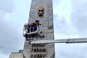 У центрі столиці декомунізували радянський обеліск «Місто-герой Київ» 