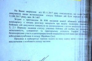 Кіборг з Рожищ через суд домагається статусу учасника бойових дій
