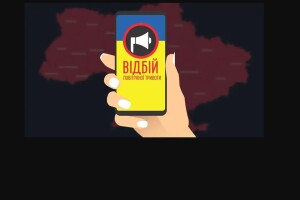 На Волині повідомили про відбій тривоги, яка тривала три з половиною години