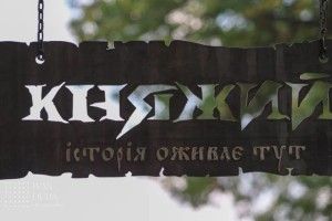  Поблизу Володимира- Волинського проходить фестиваль «Княжий» (Фото)
