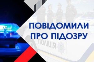 У Рівному шістьом учасникам угрупування слідчі повідомили про підозру (Фото)