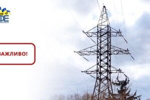 На Волині з 9-ї години застосували аварійне відімкнення електрики