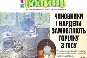 ЧИНОВНИКИ І НАРДЕПИ ЗАМОВЛЯЮТЬ ГОРІЛКУ З ЛІСУ