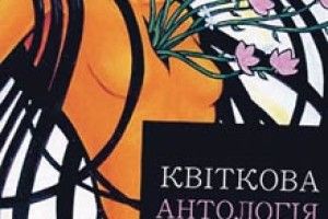 ВДИХНУТИ ПАХОЩІ У СЛОВО