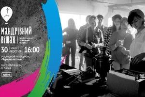 Харків’яни і кияни кличуть на «Червоне весілля» у волинське Теремно
