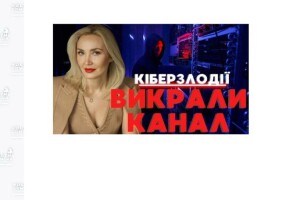В однієї з найкращих українських журналісток вкрали відеоканал (Відео)