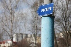 Тіла розкидані на підлозі і насипом: світлини з моргу шокували мережі (Фото 18+)