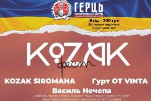 У Луцькому замку відбудеться благодійний KozakFest