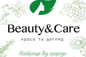 Краса не потребує жертв. Краса потребує догляду