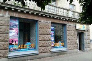 У Луцьку книгарні «Планета» більше не буде