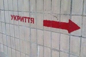 У Львові оголосили повітряну тривогу