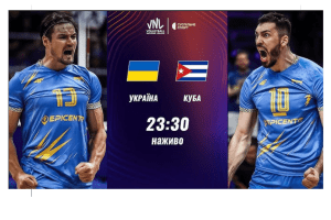 Фантастика: після США Україна долає і Кубу!!!