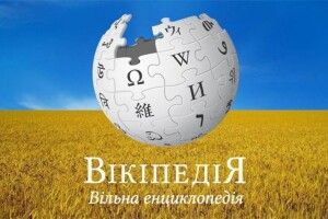 Що найчастіше читали у 2020 році українці у Вікіпедії