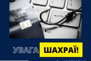 Волинянка повірила псевдобанкірам і переказала 115 тисяч гривень 