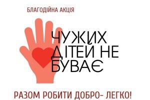 Маленькій волинянці збиратимуть кошти на лікування