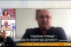 «Соціальна громада»  однією з перших в Україні запрацювала на Волині (Відео)