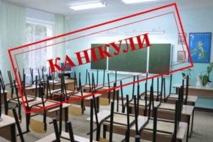 У Луцьку продовжили шкільні канікули