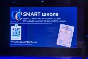 Учитель з Волині виступив на київському Форумі з цифровізації (Фото)
