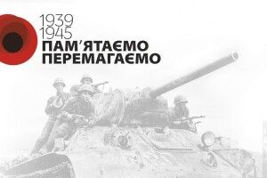 Як Волинь відзначатиме 8-9 травня