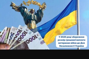 Хто на Волині найближчим часом отримає 3100 гривень?