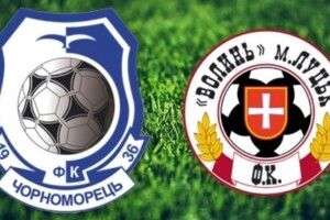 «Волинь» починає весняну частину сезону виїзною поразкою від «Чорноморця»