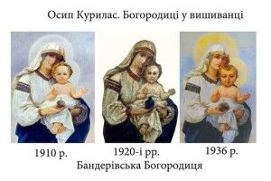 Образ Богородиці у вишиванці реставратору Миколі Бендюку продали за пляшку самогону