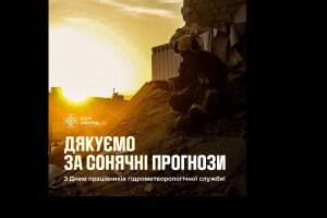 На Волині мольфарам погоди побажали сонячних прогнозів