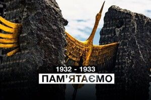 «Голодомор – це злочин радянсько-російської імперії без терміну давності»