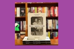 У Луцьку продають книжку про уродженку міста, яка стала сіамською принцесою