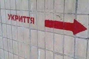 Українців на окупованих територіях просять знайти укриття 