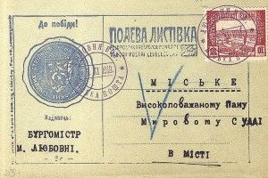 Перші українські марки на Волині мали написи чотирма мовами