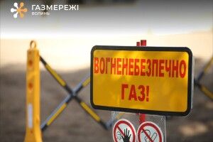 У селі на Волині на шість днів припинять газопостачання