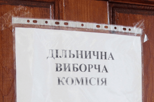 Заступнику голови виборчої комісії на Волині повідомлено про підозру у вчинені злочину