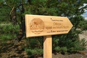 У заповідних Сваловичах на Волині встановили туристичні вказівники
