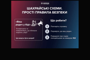 За порятунок доньки з поліції перерахувала шахраям величезну суму