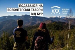 Молодих волинян закликають стати волонтерами