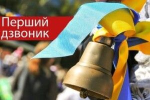 «Вчіться, щоб знати, діяти, жити, любити...», - голова села дала настанови школярам
