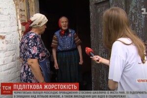 Школярі знущалися над бабусею та знімали це на відео