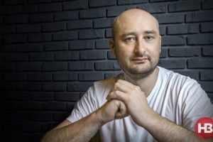 Аркадій Бабченко живий: СБУ інценувала вбивство, замовлене Кремлем