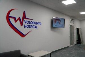 У медзакладі на Волині оновили відділення невідкладної допомоги