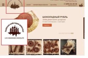 Львівська майстерня шоколаду судитиметься за логотип з російською компанією