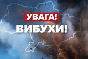 Над обласним центром Волині лунають вибухи – це ППО працює по ворожих дронах (Інформація оновлюється)