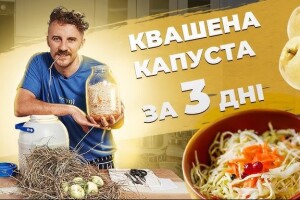 Як за три дні приготувати квашену капусту