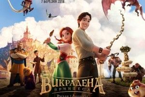 Український мультфільм завоював Туреччину та Румунію