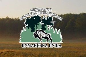 Про здобутки Цуманської громади знають не тільки на Волині