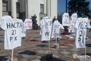 Під парламентом встановили хрести