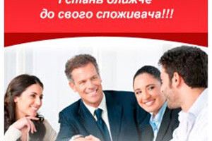 «ШУКАЄТЕ ТОВАР? МИ ЗНАЄМО, У КОГО ВІН Є!»*