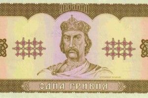 До ювілею гривня дуже «схудла»