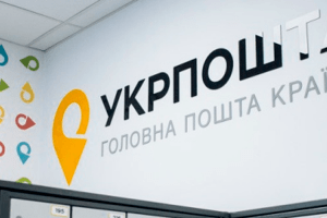  «Доброго вечора, ми з України»: Укрпошта повідомила тему наступної марки