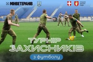У двох громадах на Волині футболісти із західної України змагатимуться на «Турнірі Захисників»